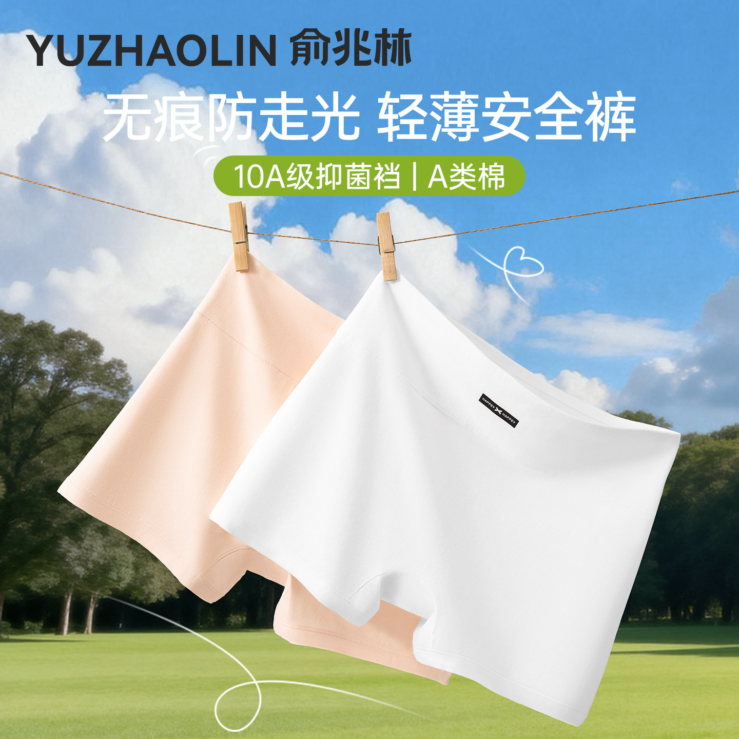 无痕隐形安全裤女内裤二合一防走光不卷边夏季薄款提臀裙子打底裤