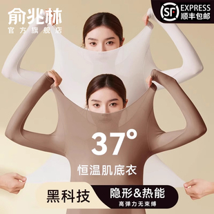 肌底秋衣超薄 恒温发热打底衫 美肤衣保暖内衣女士无痕秋衣秋裤 套装