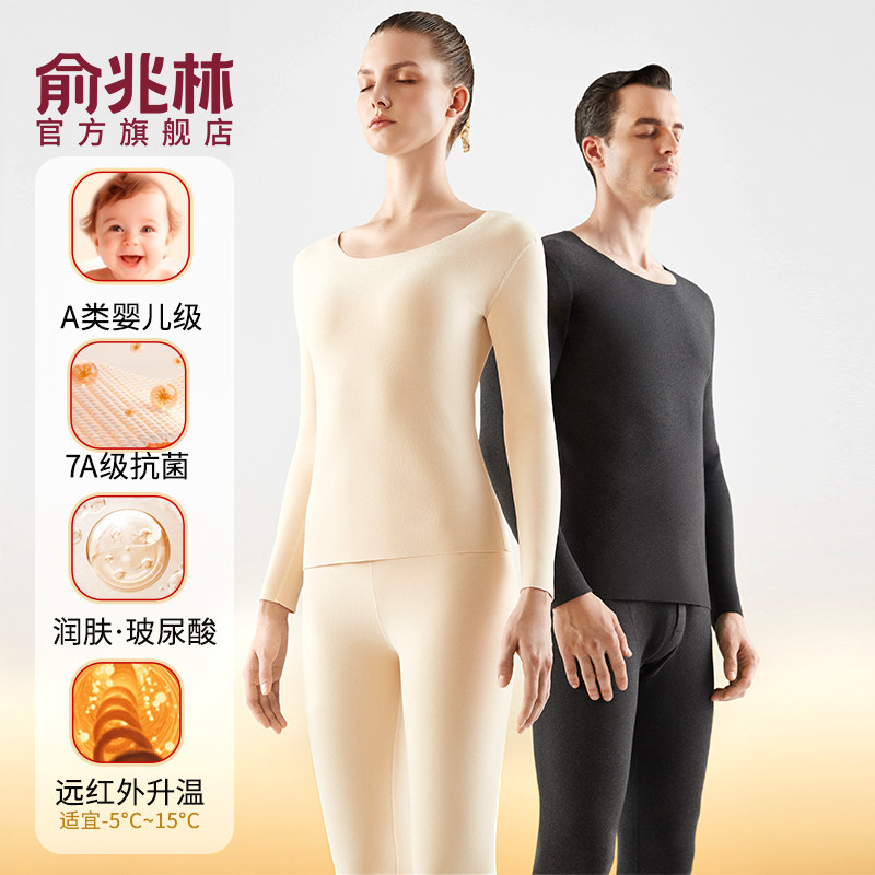 保暖内衣女款2025新款内搭打底衫贴身男士保温内衣秋衣秋裤套装男,女士内衣/男士内衣/家居服,保暖套装,淘宝优惠券,粉丝福利购,淘宝优惠卷