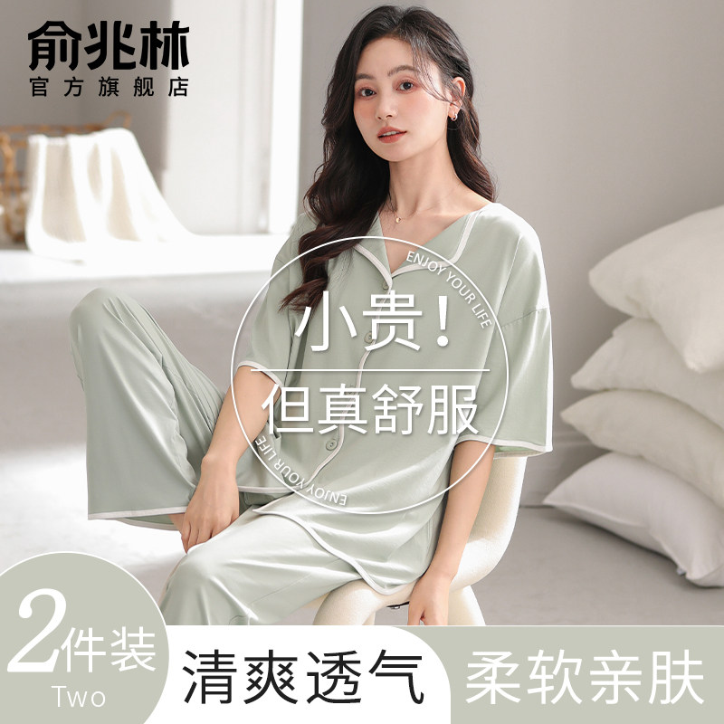 睡衣女款夏季2025新款女士莫代尔凉感冰丝短袖长裤夏天家居服套装