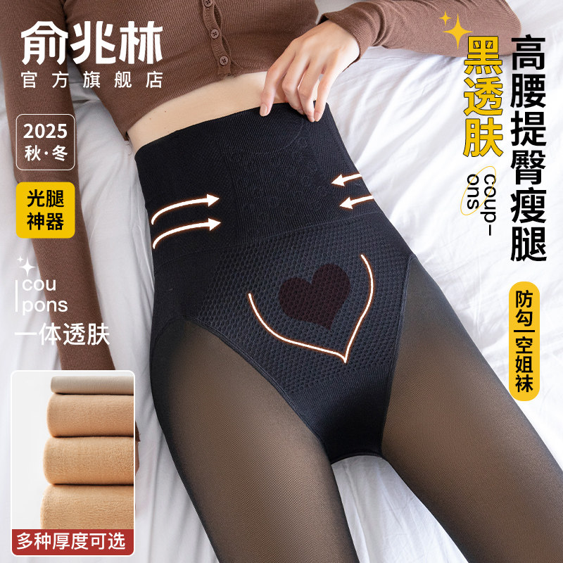 黑透肤光腿神器打底裤女秋冬裸感超自然小个子加绒加厚保暖连裤袜,女装/女士精品,打底裤,淘宝优惠券,粉丝福利购,淘宝优惠卷