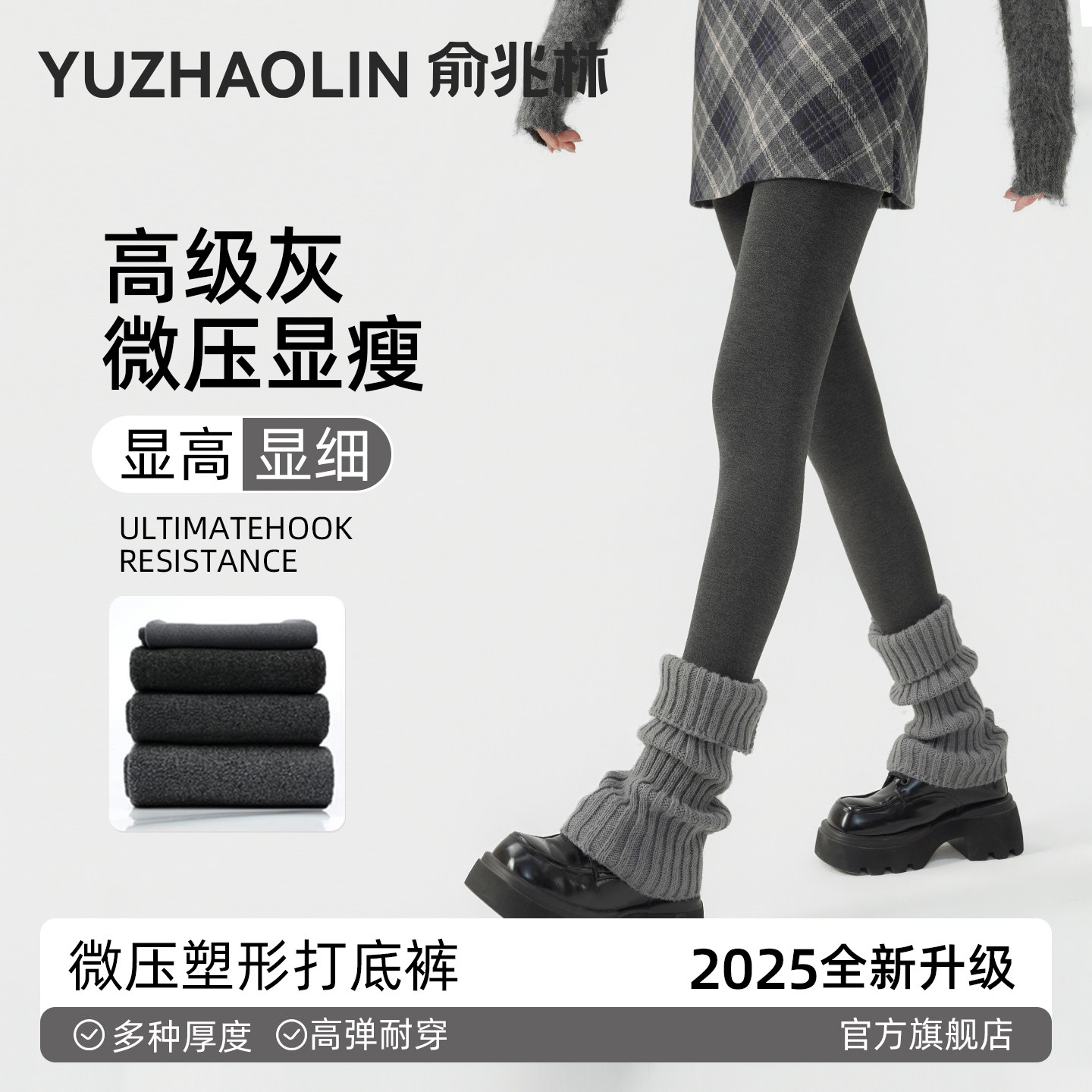 灰色打底裤女外穿秋冬季新款高弹微压显瘦一体加绒云朵保暖连裤袜