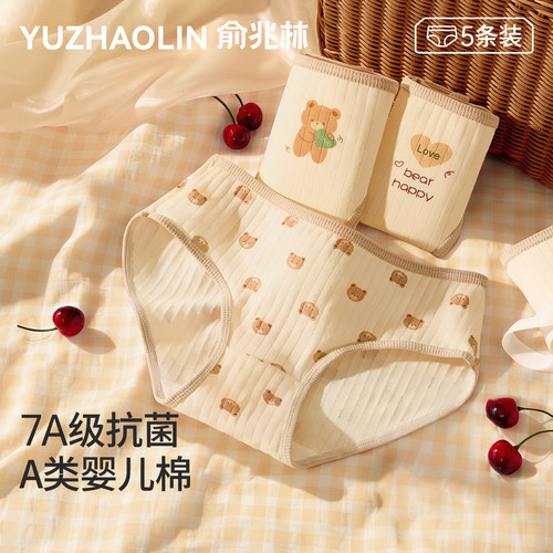 纯棉抗菌少女内裤无痕中腰A类棉