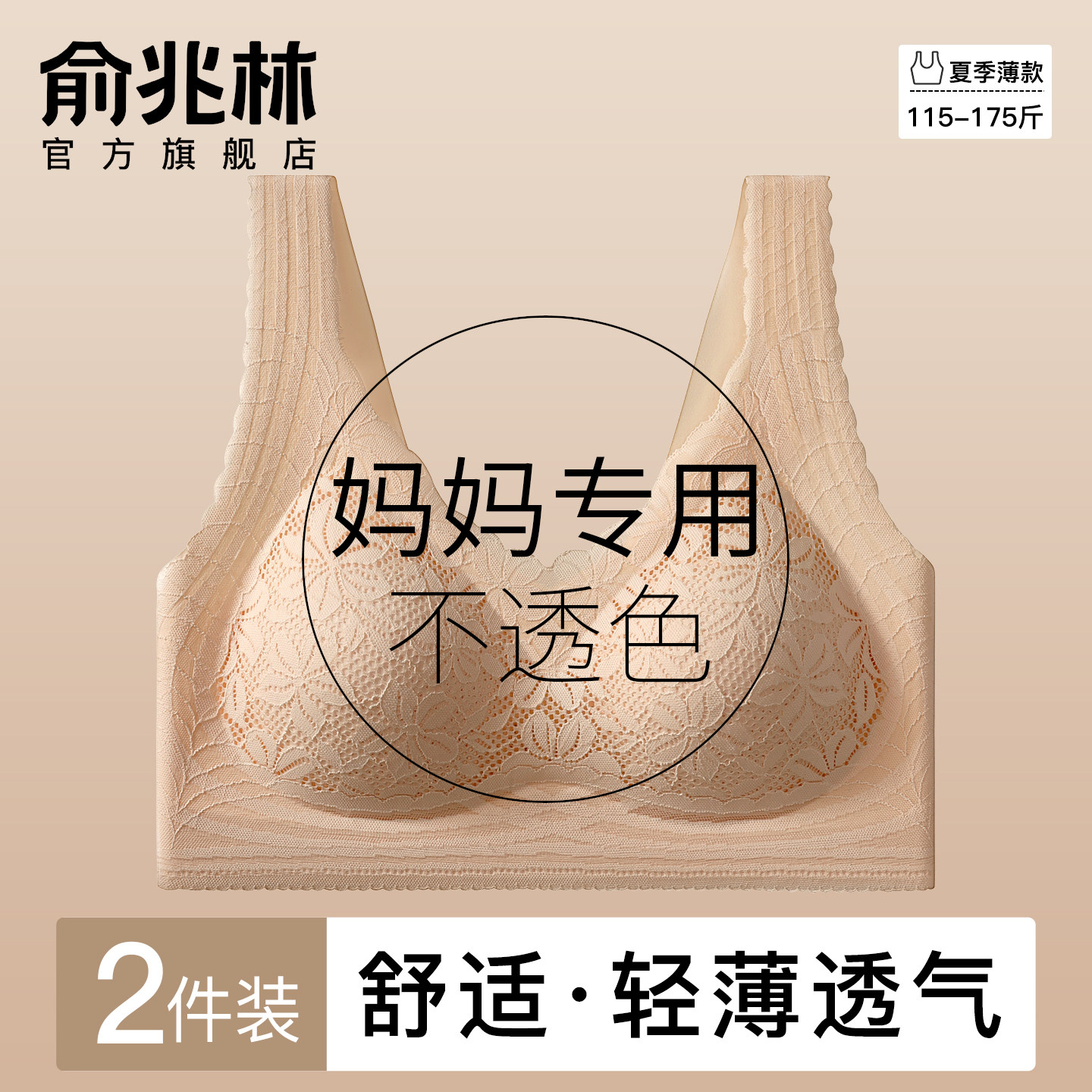 妈妈内衣文胸中老年人专用粉底液妇女美背心一体式大码胸罩夏薄款