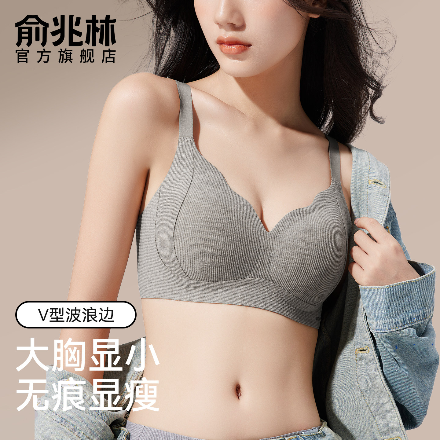 无痕内衣女大胸显小收副乳聚拢显大防下垂无钢圈2025本命年文胸罩