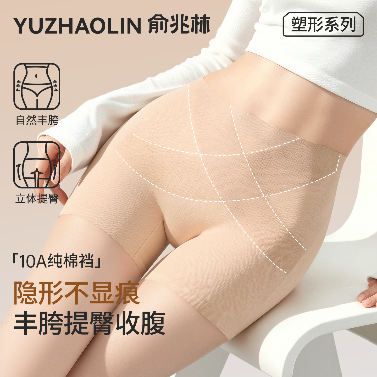 丰胯提臀裤无痕假胯宽垫自然款强力收腹小肚子塑身内裤女夏季薄款