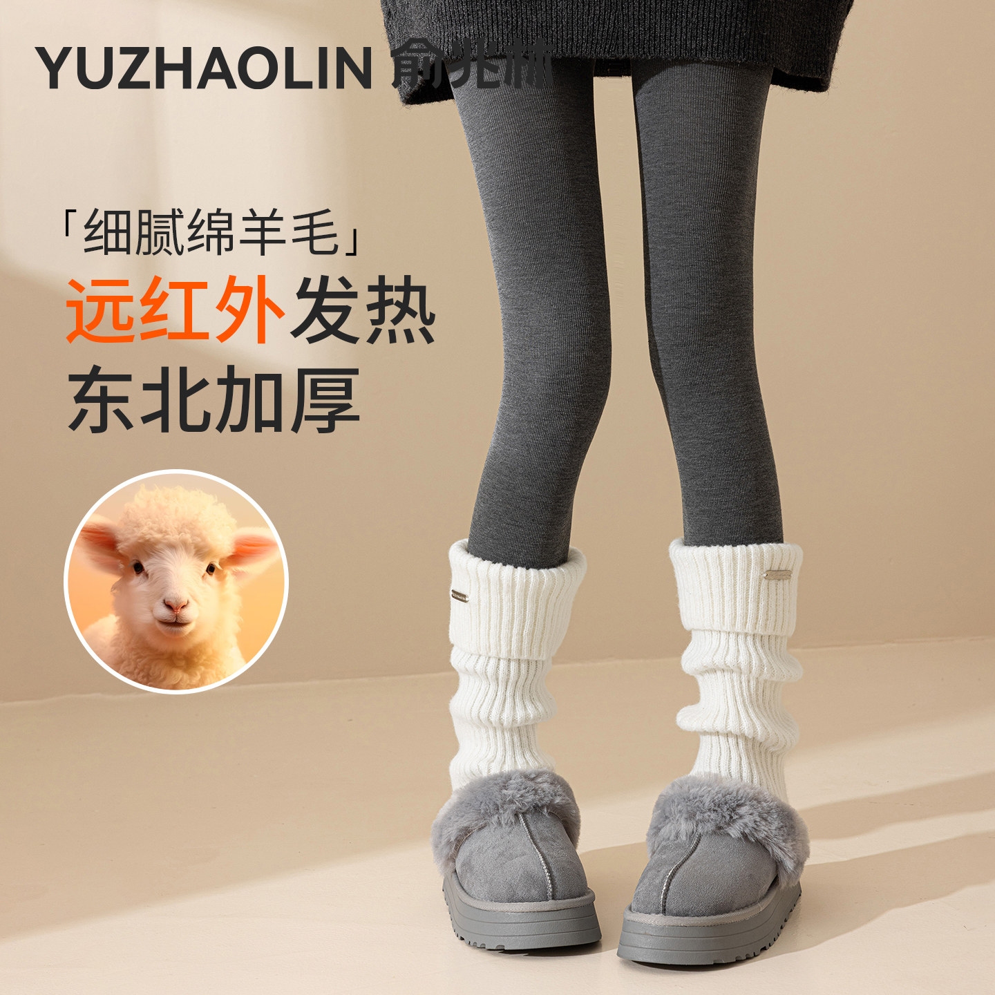 灰色羊毛连裤袜女2025新款爆款秋冬东北加厚打底袜冬季外穿打底裤,女士内衣/男士内衣/家居服,连裤袜/打底袜,淘宝优惠券,粉丝福利购,淘宝优惠卷