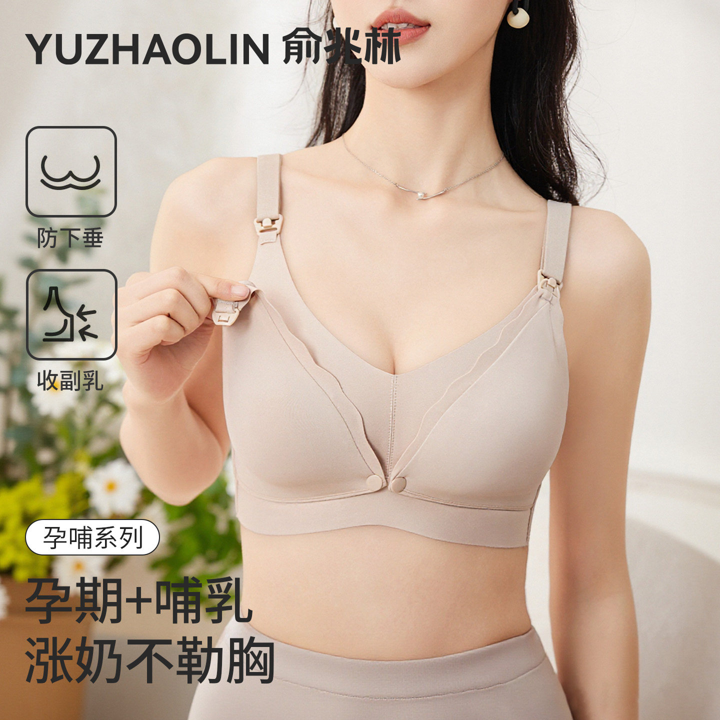 哺乳内衣聚拢防下垂产后喂奶孕妇文胸罩孕期专用大码抗菌睡觉可穿
