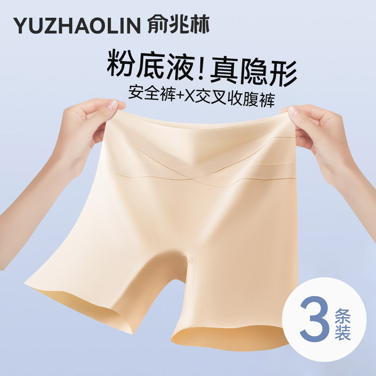 粉底肤安全裤女士内裤二合一防走光夏季薄款收腹提臀无痕打底短裤