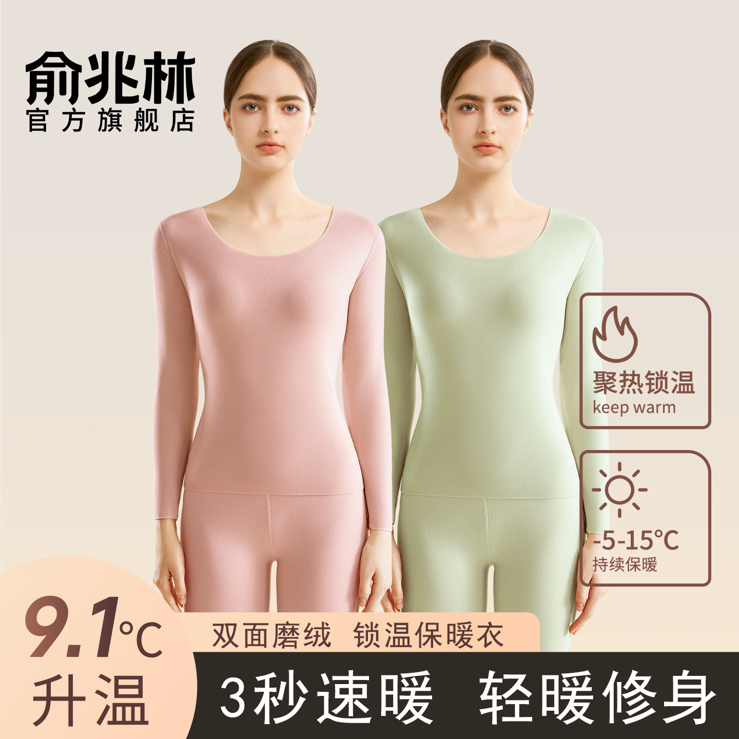 俞兆林秋衣秋裤女套装加绒冬季贴身打底大领口女士保暖内衣女款