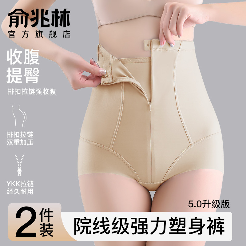 高腰收腹内裤女强力收腹收小肚子提臀产后塑形束腰瘦身美体衣新款