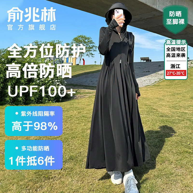 俞兆林upf100+防晒服轻薄中长款图片
