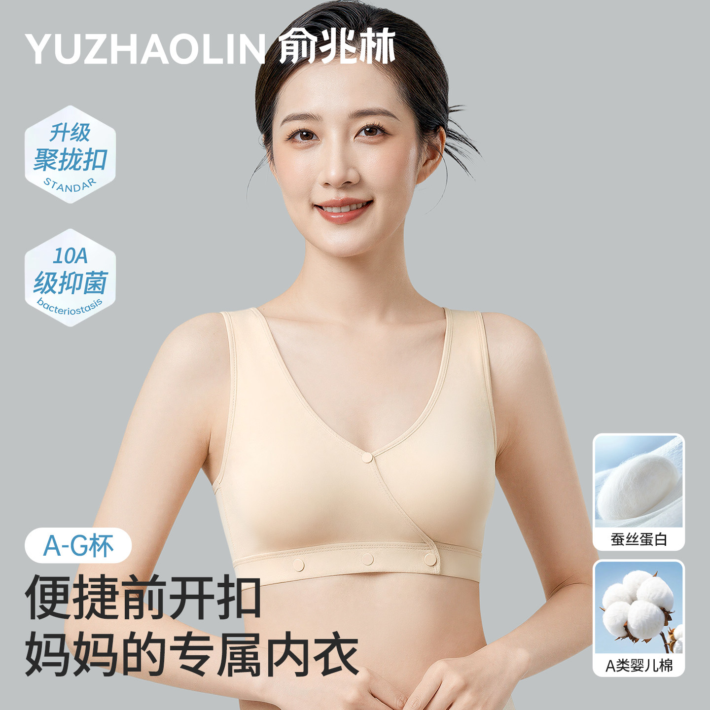 妈妈专属开扣内衣纯棉大码防下垂图片
