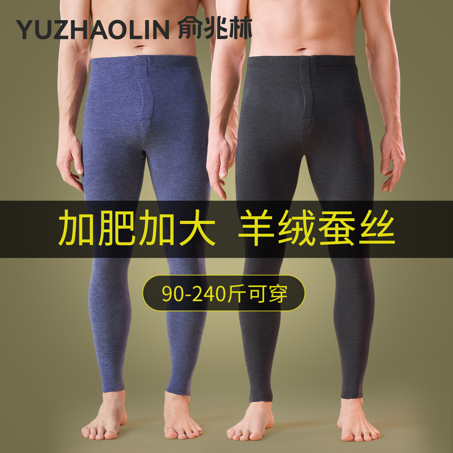 加肥加大保暖裤男加绒德内穿打底无痕发热冬季大码200斤胖子秋裤