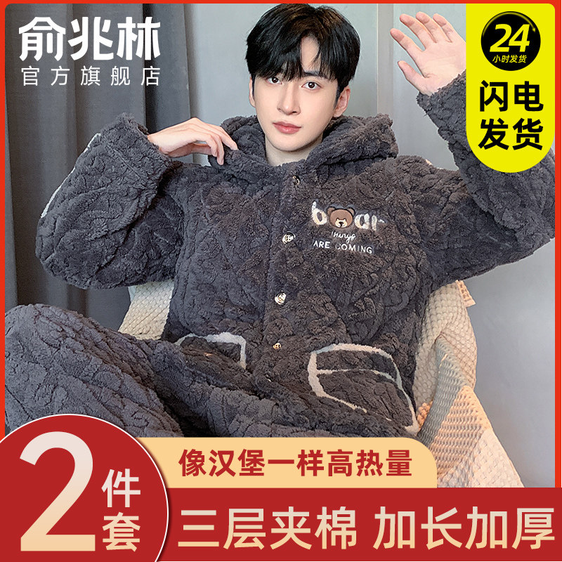 三层夹棉睡衣男冬季2025新款加绒加厚男士珊瑚绒保暖家居服套装