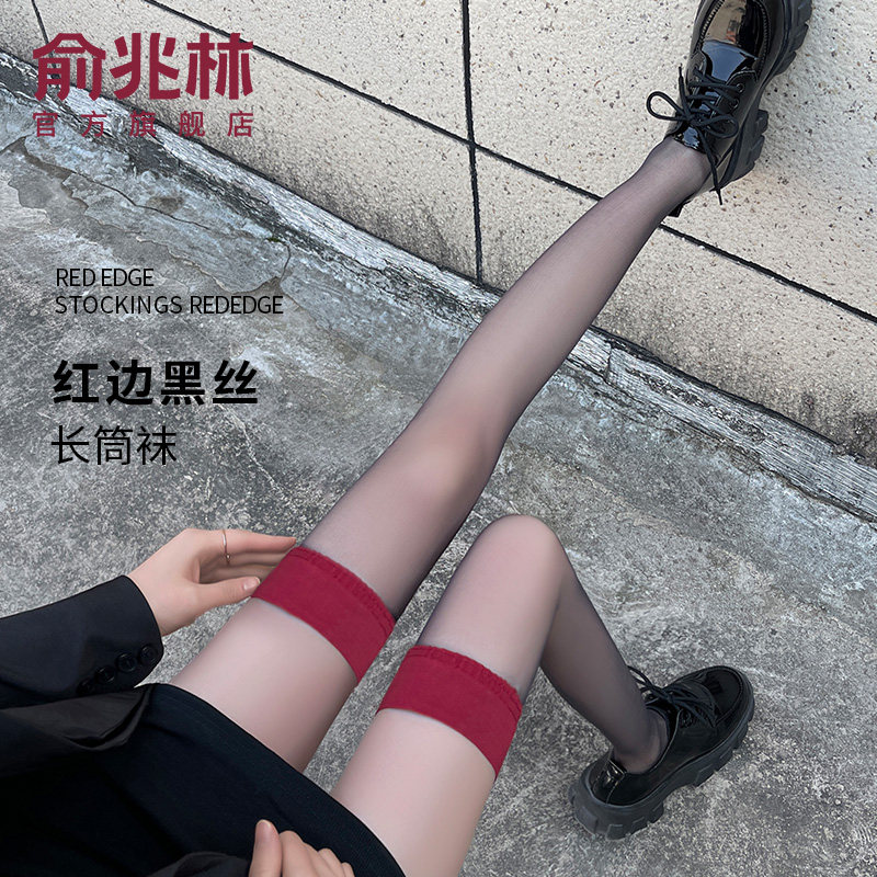 红边黑丝女夏季薄款长筒丝袜高筒硅胶防滑性感过膝袜纯欲大腿超薄