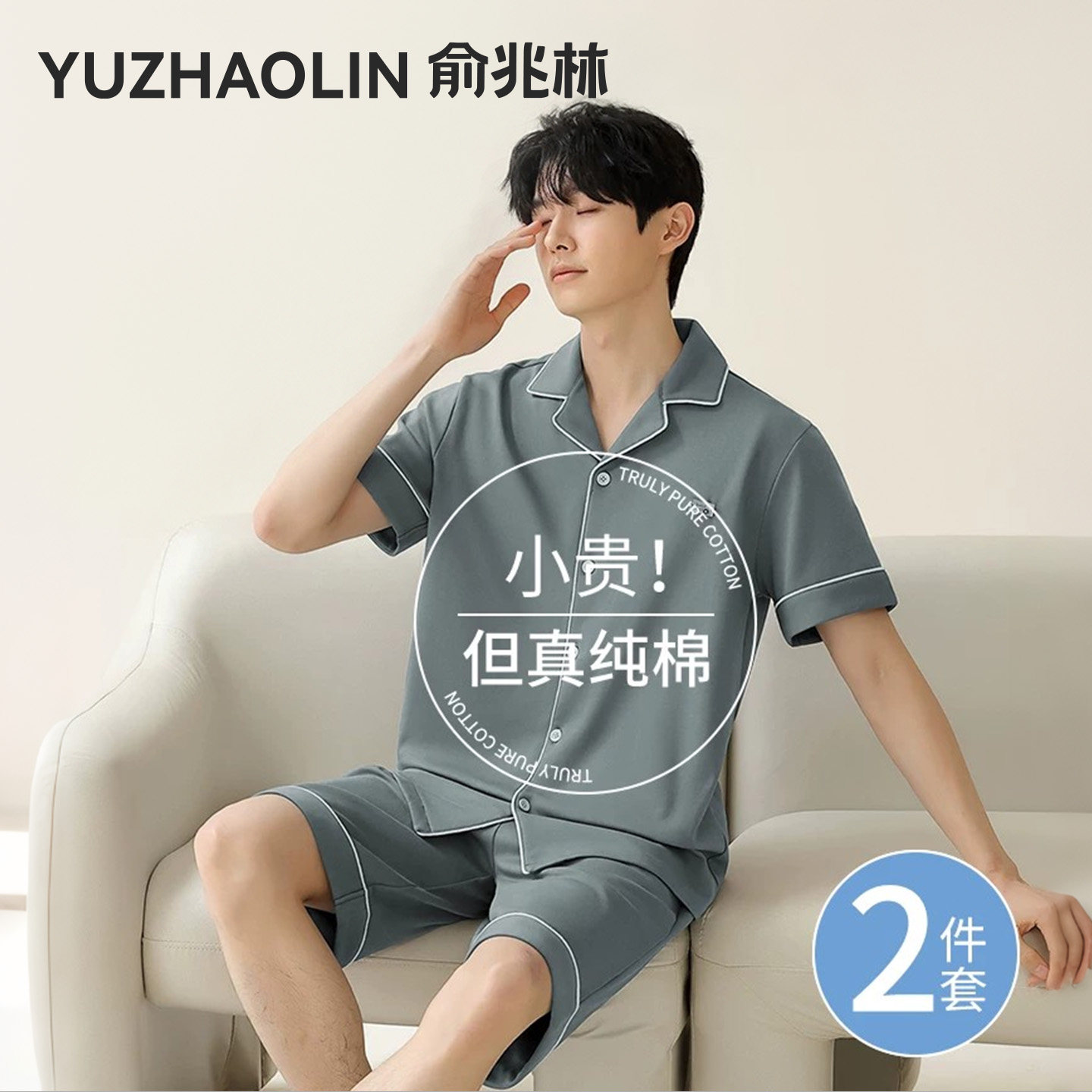 纯棉男士睡衣2026夏季薄款短袖短裤大码男生可外穿家居服套装新款