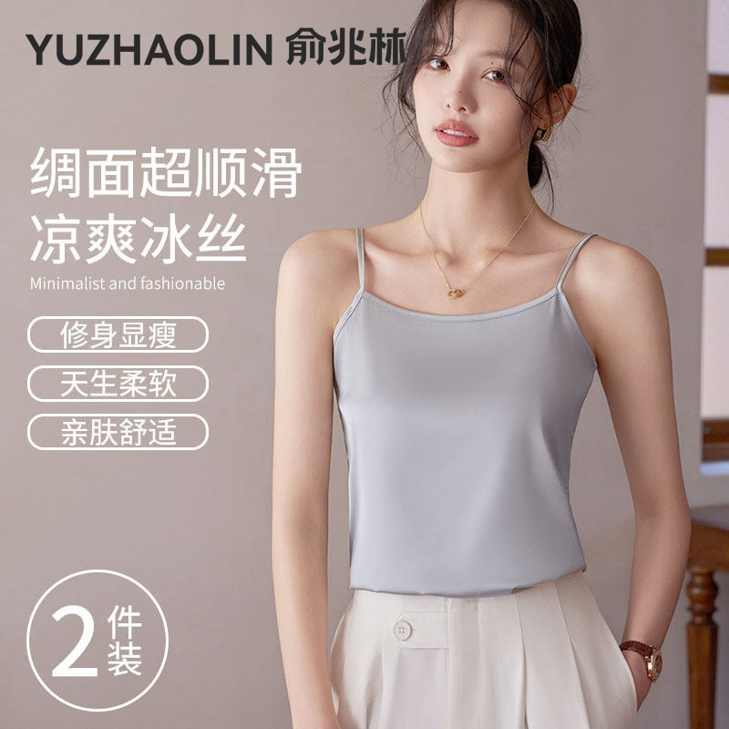 冰丝吊带背心女内搭西装2026新款春夏季外穿打底上衣真丝绸缎宽松