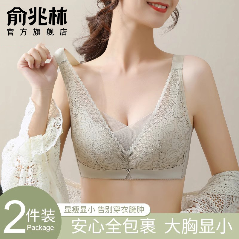 俞兆林内衣女大胸显胸小无钢圈调整型性感蕾丝女士夏季薄款文胸罩