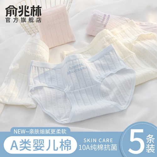 少女内裤2025新款纯棉10A抑菌