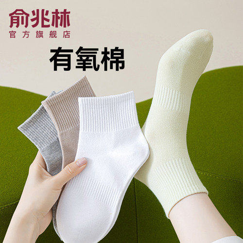 多巴胺棉袜 吸汗透气无骨袜