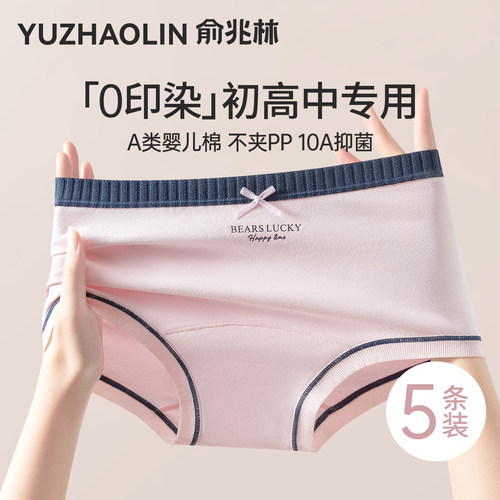 少女纯棉内裤女大童高中学生专用