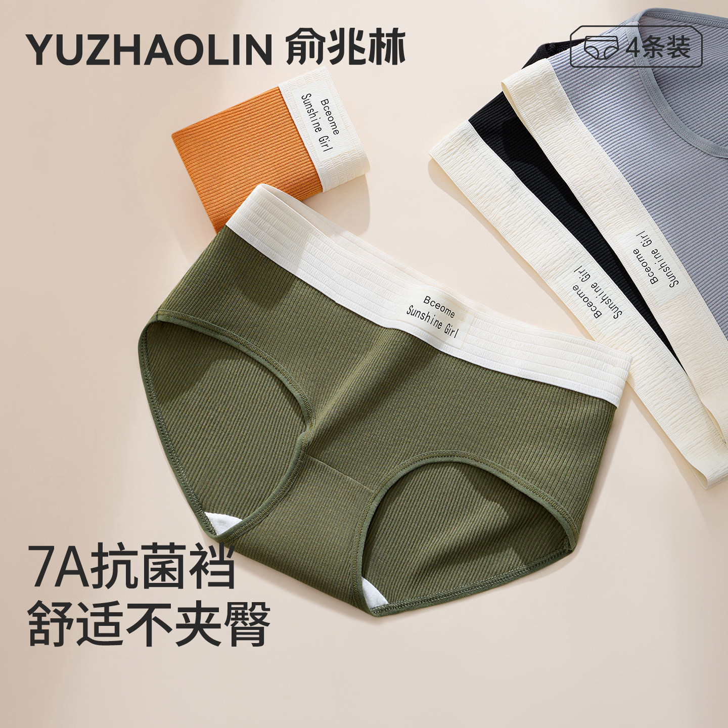 美拉德内裤女纯棉抗菌新款