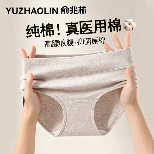 【医用级】纯棉内裤女士2026新款