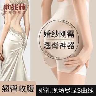假屁股提臀内裤 女婚纱专用蜜桃臀自然无痕翘臀神器收腹束腰美臀垫