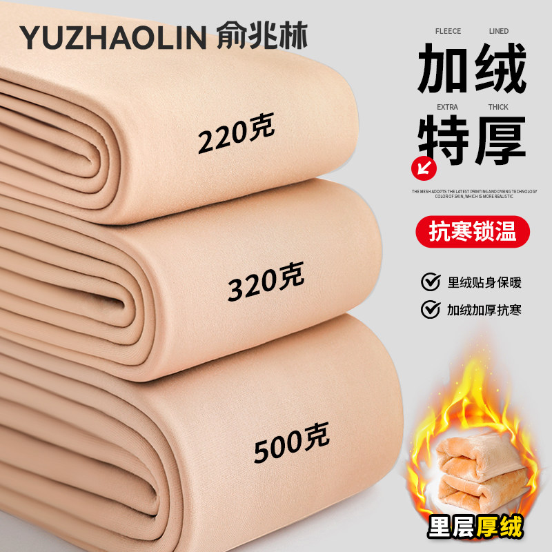 秋冬光腿神器打底袜加绒加厚肉色打底裤女裸感丝袜春秋薄绒连裤袜,女士内衣/男士内衣/家居服,连裤袜/打底袜,淘宝优惠券,粉丝福利购,淘宝优惠卷