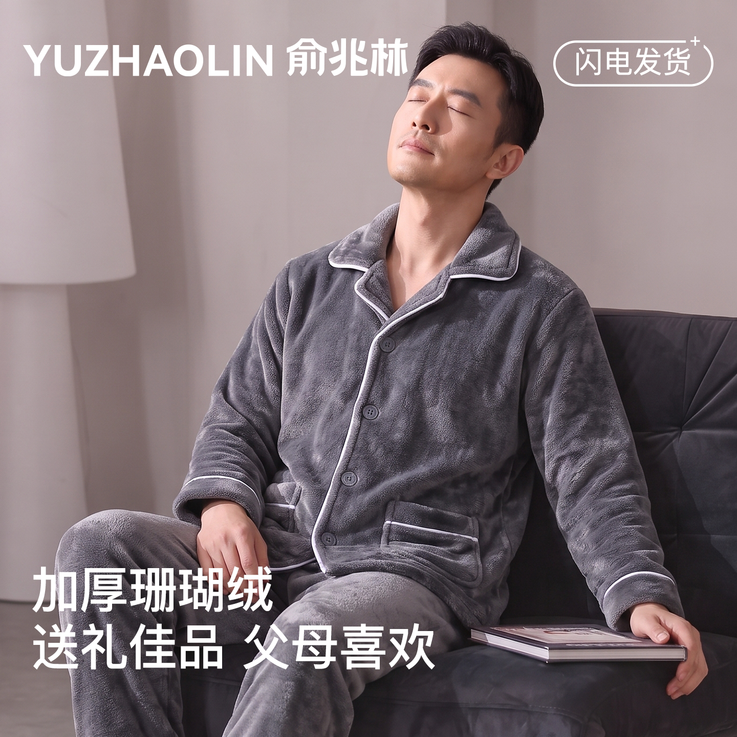 珊瑚绒睡衣男款冬季加绒加厚中年老年人爸爸法兰绒男士家居服套装