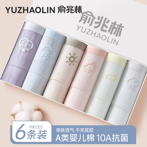 A类女士纯棉无痕中腰三角短裤头
