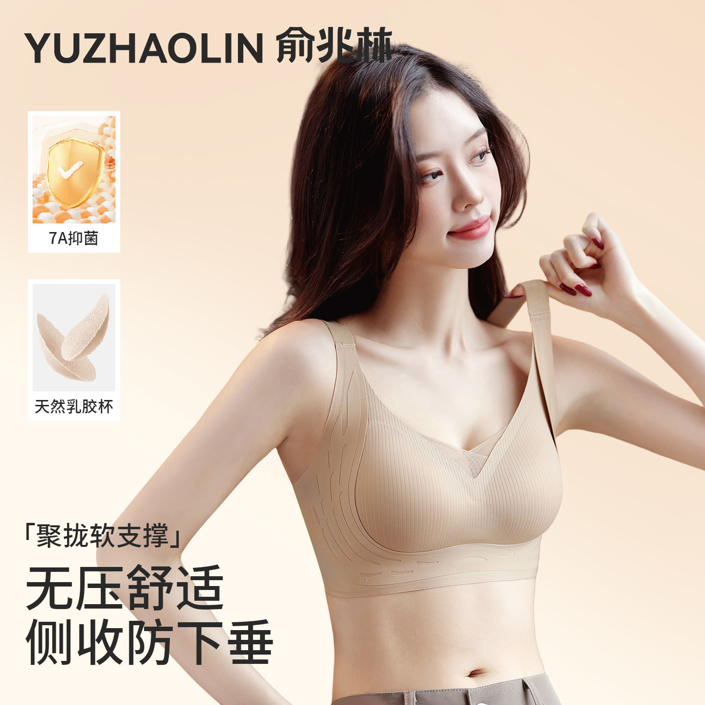 调整型内衣女小胸聚拢上托提拉无痕防下垂收副乳孕妇产后矫正文胸
