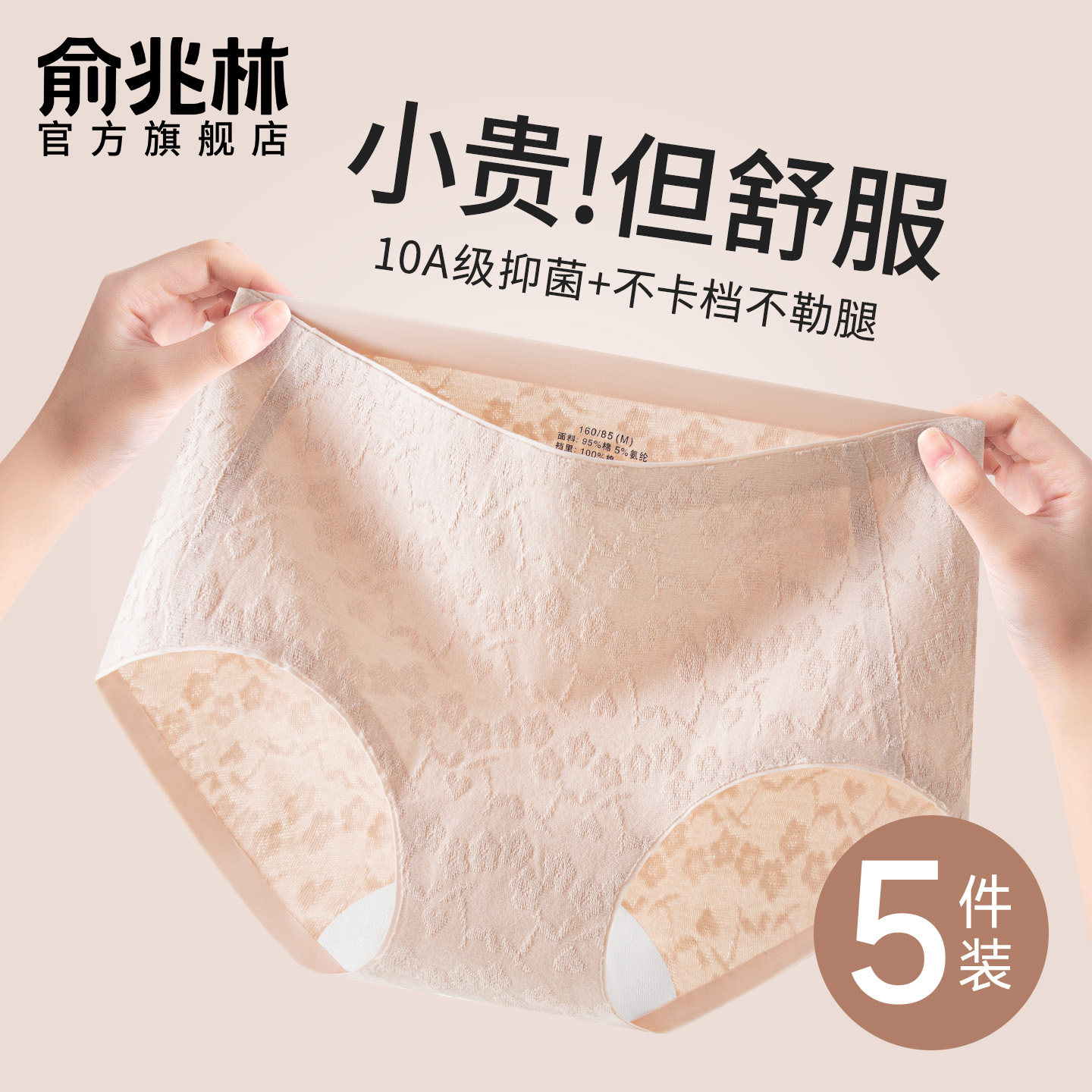 内裤女款纯棉女士7a级抗菌三角裤