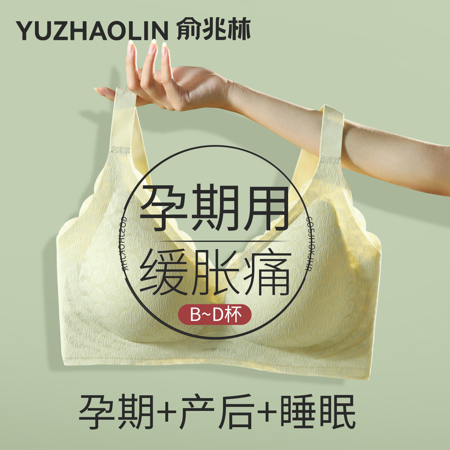 孕妇内衣孕期专用不勒胃大胸显小聚拢收副乳防下垂睡眠大码文胸罩