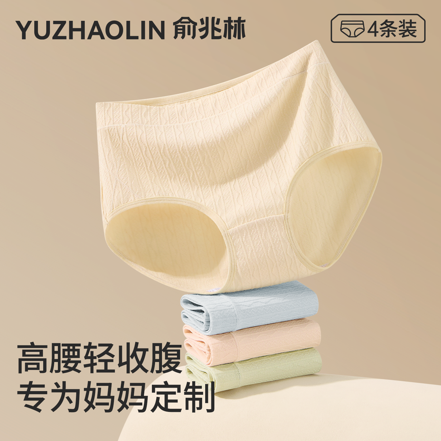 大码内裤女胖mm纯棉抗菌高腰收腹100%全棉裆亲肤无痕透气女士短裤,女士内衣/男士内衣/家居服,女三角裤,淘宝优惠券,粉丝福利购,淘宝优惠卷