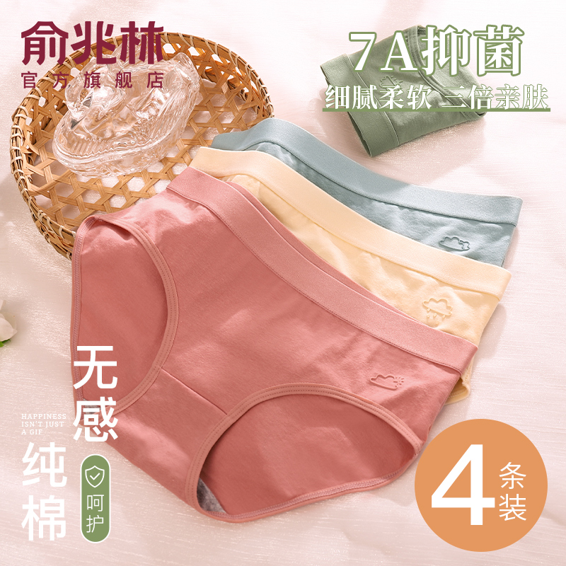 夏季薄款纯棉内裤女无痕