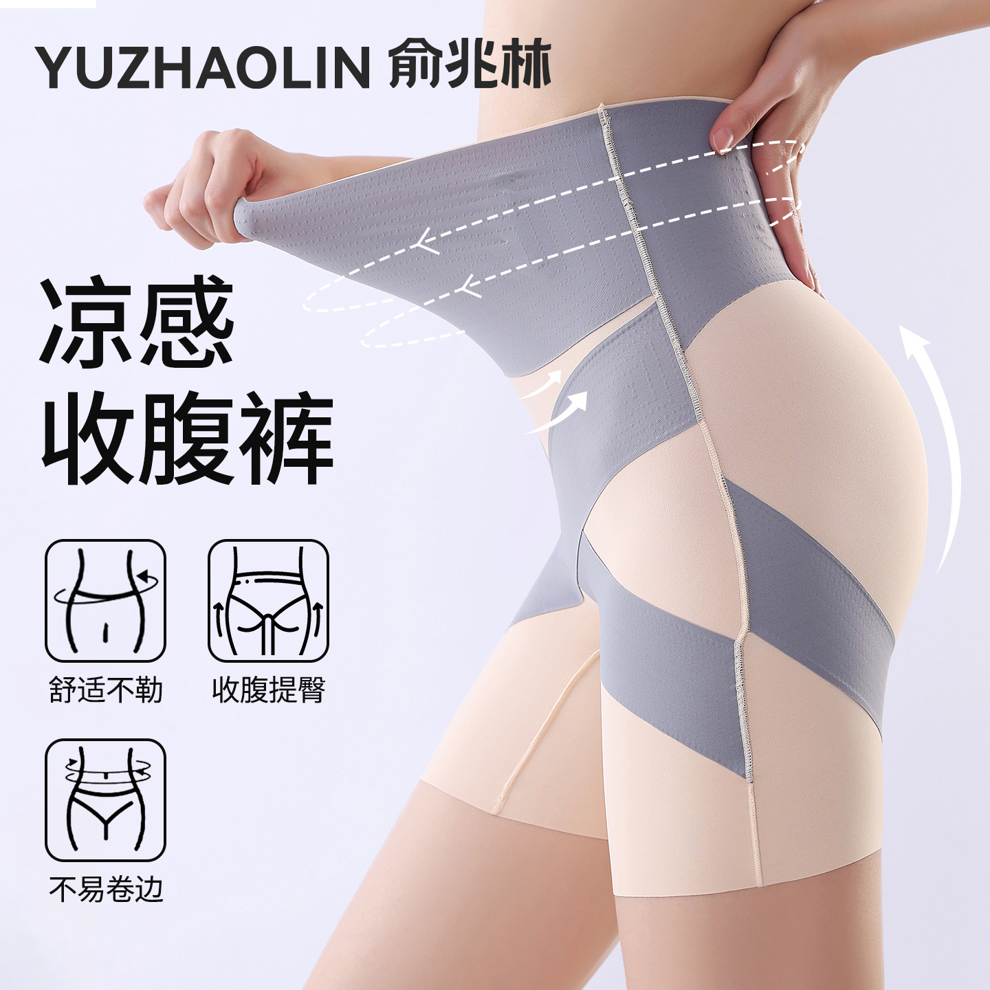 无痕安全裤女防走光夏季薄款2026新款不卷边收腹提臀保险打底短裤