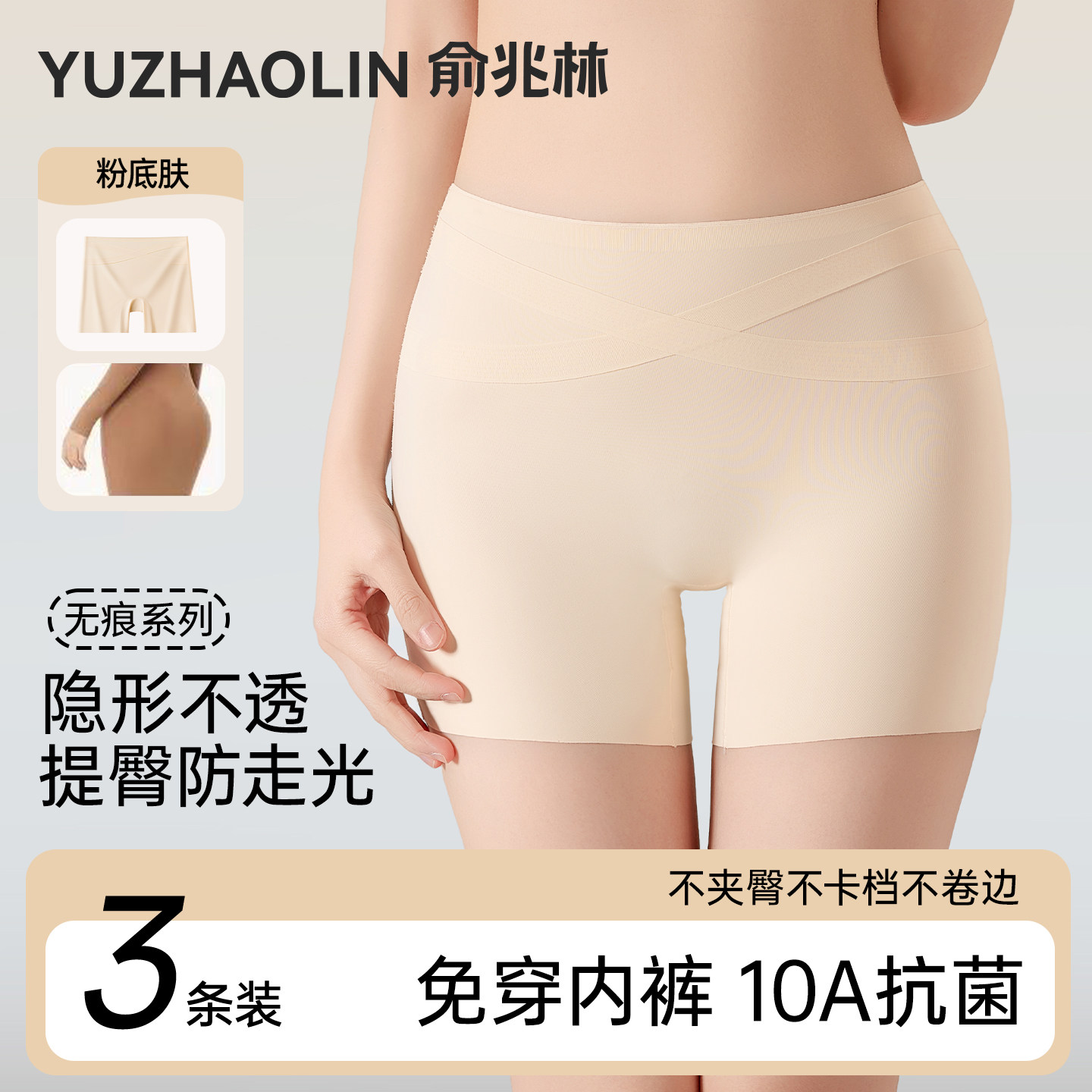 粉底液安全裤女士防走光2026新款夏季薄款冰丝无痕配裙子打底短裤