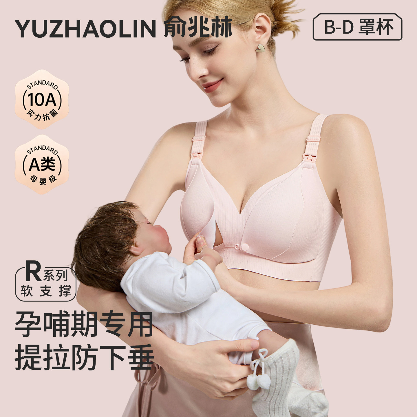 哺乳内衣聚拢防下垂产后喂奶专用孕妇怀孕期大胸前开扣大码文胸罩