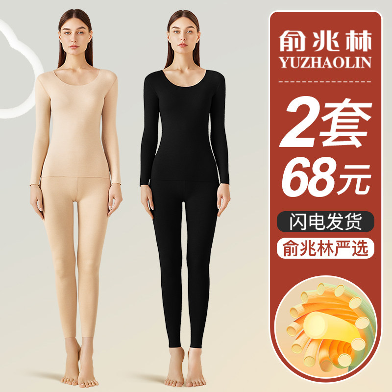 俞兆林无痕保暖内衣女士加厚加绒德秋衣秋裤套装内穿发热打底衫冬怎么看?