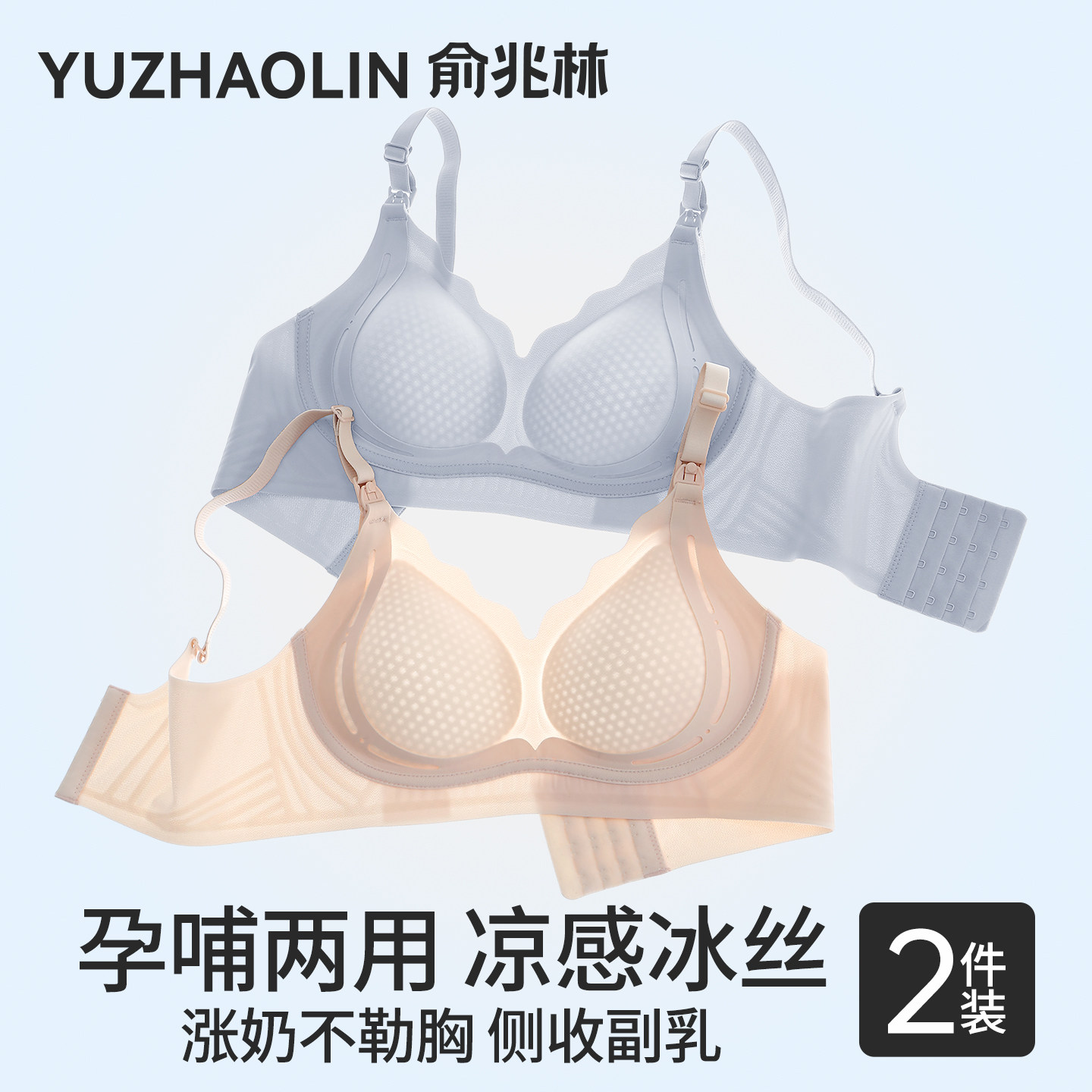 哺乳内衣女聚拢防下垂产后喂奶专用怀孕期孕妇夏季薄款透气文胸罩 - 实物图