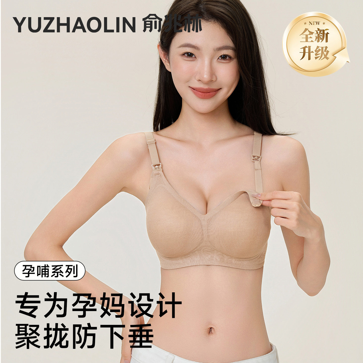 哺乳内衣防下垂聚拢产后喂奶专用孕妇孕期无钢圈收副乳无痕文胸罩