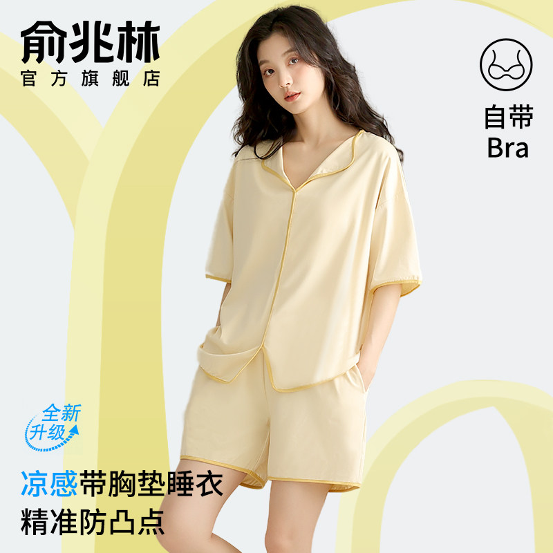 莫代尔睡衣女带胸垫一体夏季短袖2026新款冰丝女士夏天家居服套装