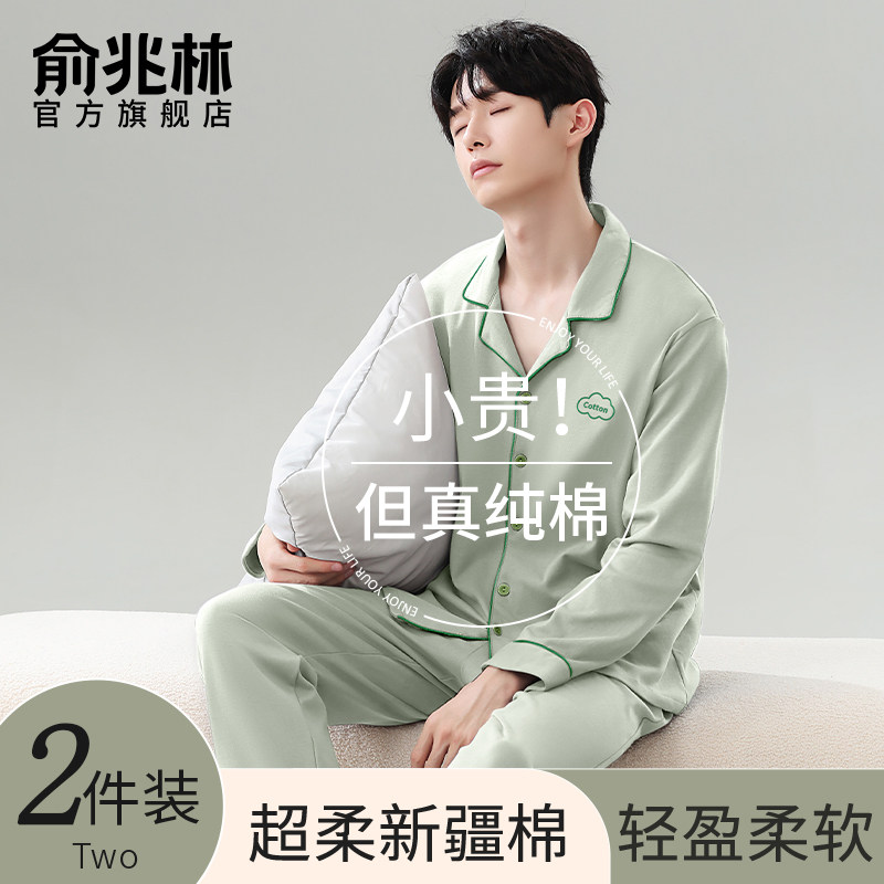 纯棉睡衣男春秋款2025新款长袖长裤男士纯色高级感秋季家居服套装,女士内衣/男士内衣/家居服,睡衣/家居服套装,淘宝优惠券,粉丝福利购,淘宝优惠卷