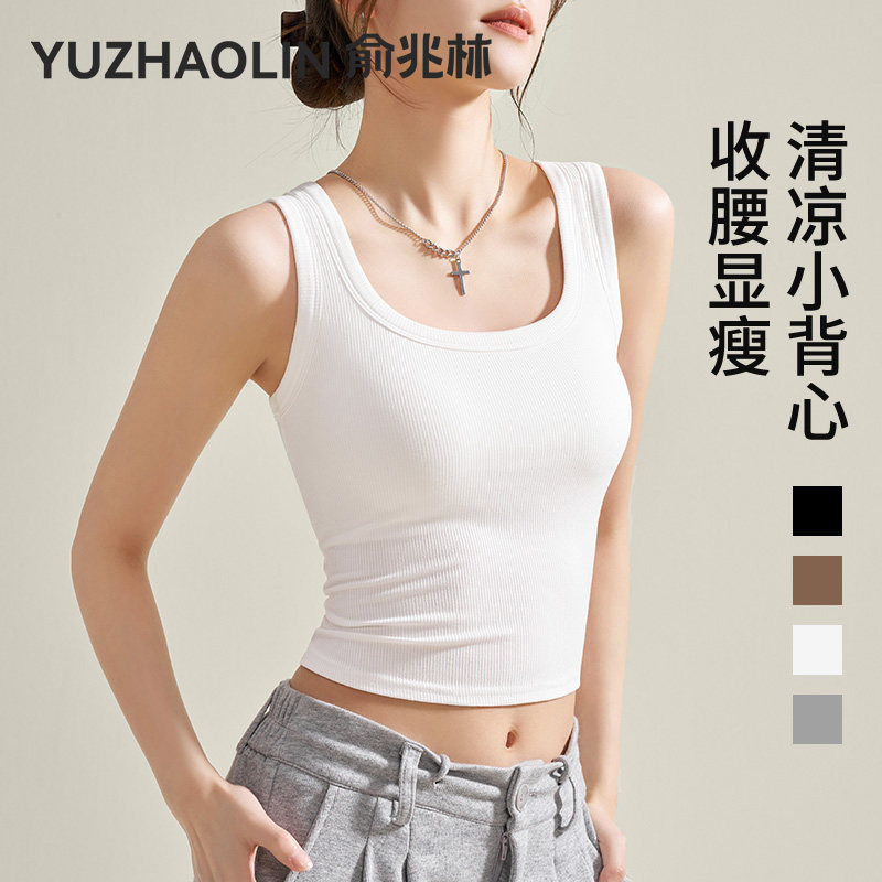 白色工字吊带背心女士内搭2026新款春夏季宽肩带胸垫无袖打底上衣