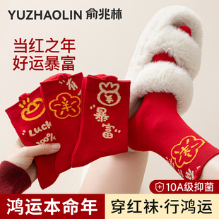 本命年红袜子女秋冬款 大红袜纯棉纱线中筒袜新年暴富鸿运礼盒长袜