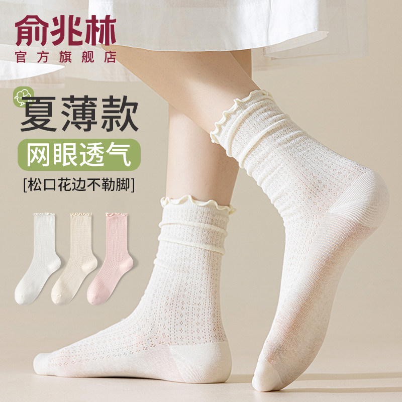 袜子女款夏季纯棉中筒袜薄款无骨花边堆堆袜夏天网眼透气月子棉袜