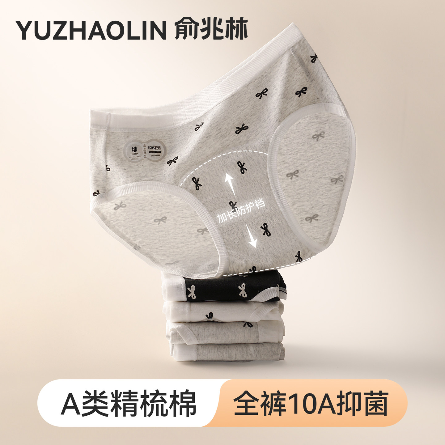 内裤女纯棉7A级抗菌胖mm大码甜美全棉a类加长裆无痕女生三角短裤,女士内衣/男士内衣/家居服,女三角裤,淘宝优惠券,粉丝福利购,淘宝优惠卷