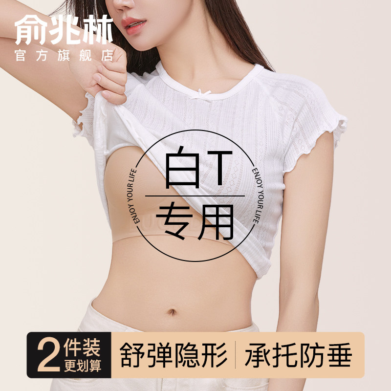 无痕内衣女粉底液聚拢小胸薄款肉色不透隐形一体背心肤色女士文胸